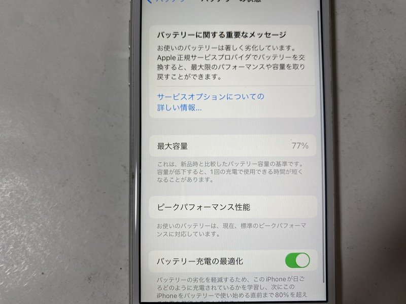 IG246 SIMフリー iPhone6s 16GB シルバー ジャンク ロックOFFの画像4