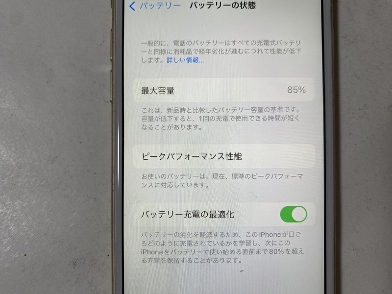 IG268 SIMフリー iPhone6s 32GB ゴールド ジャンク ロックOFF_画像4