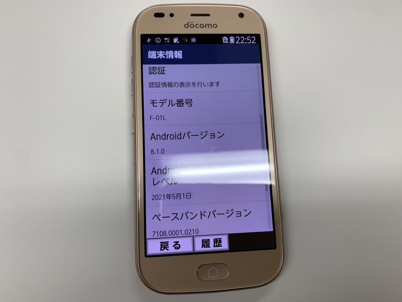 JH725 docomo F-01L 判定○_画像3