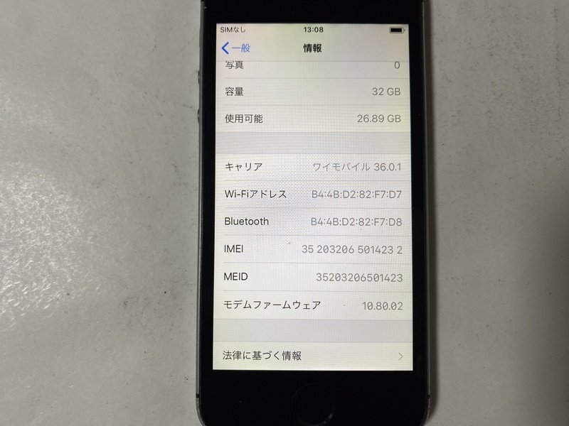 IG309 SoftBank iPhone5s 32GB スペースグレイ ジャンク ロックOFF_画像3