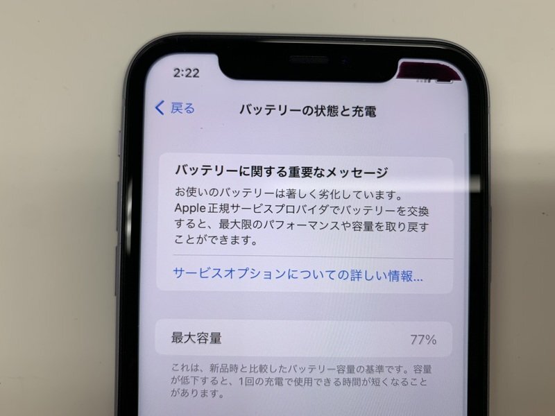 JH919 SIMフリー iPhone11 パープル 64GB ジャンク ロックOFF_画像4