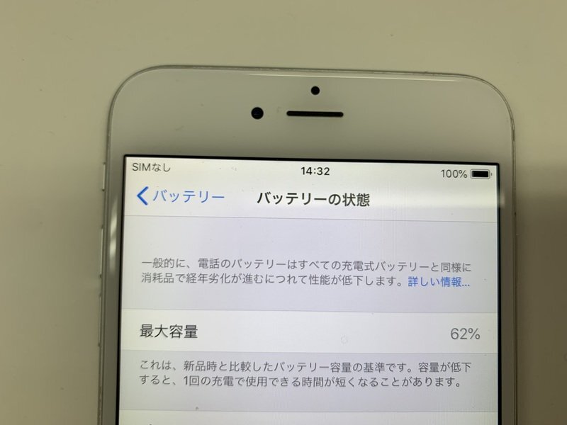 JH977 SoftBank iPhone6Plus シルバー 64GB 判定○ ジャンク ロックOFF_画像4