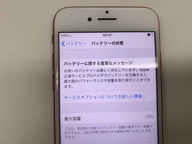 JG783 SIMフリー iPhone7 レッド 128GB_画像4