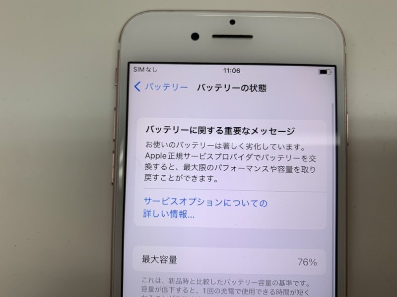 JG962 SIMフリー iPhone7 ローズゴールド 128GB ジャンク ロックOFF_画像4