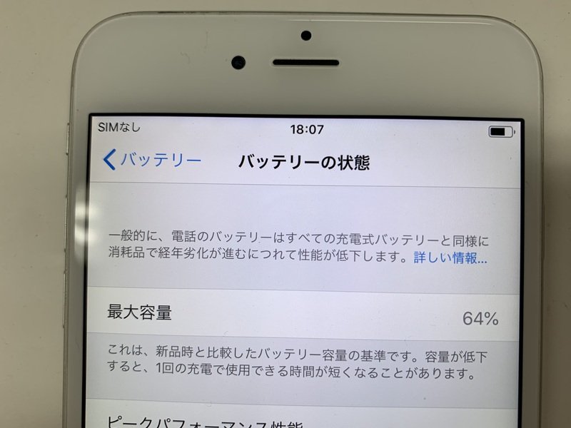 JH041 SoftBank iPhone6Plus シルバー 128GB 判定○_画像4