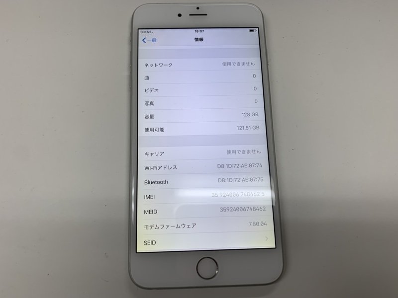 JH041 SoftBank iPhone6Plus シルバー 128GB 判定○_画像3