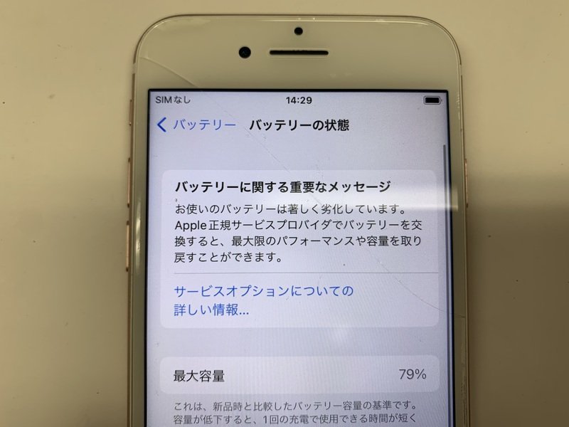 JH136 SIMフリー iPhone7 ローズゴールド 128GB ジャンク ロックOFF_画像4