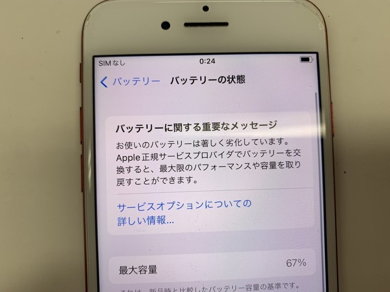 JH211 SIMフリー iPhone7 レッド 128GB ジャンク ロックOFF_画像4