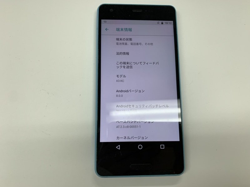 JI332 Y!mobile AndroidOne X3 判定○ ジャンク_画像3