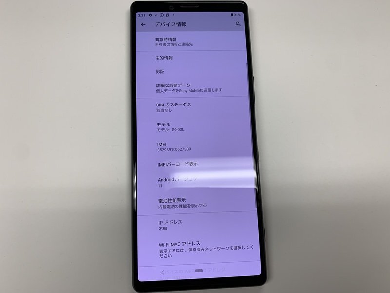 JH747 docomo Xperia 1 SO-03L 判定○_画像3