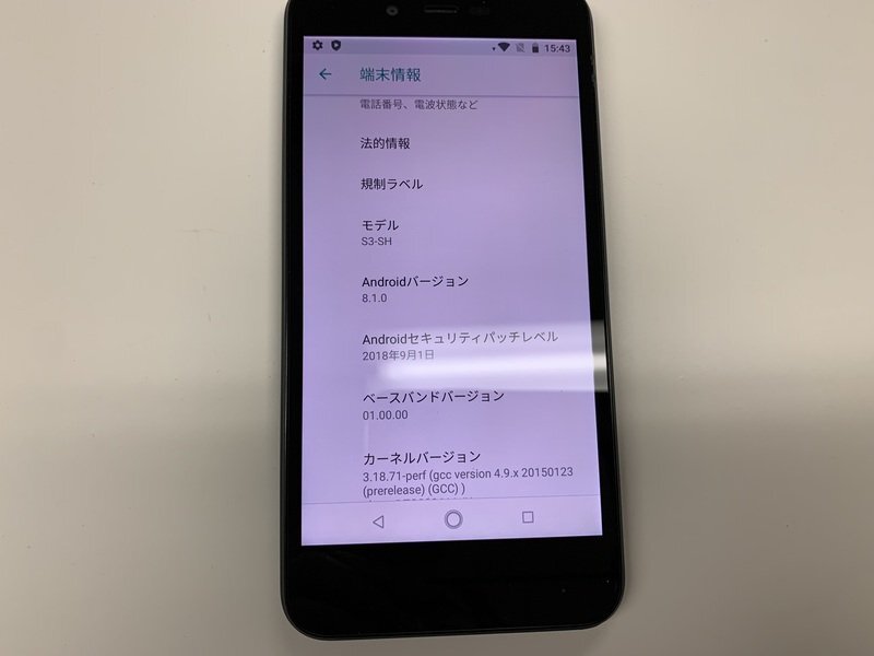 JH679 SoftBank AndroidOne S3 判定○_画像3