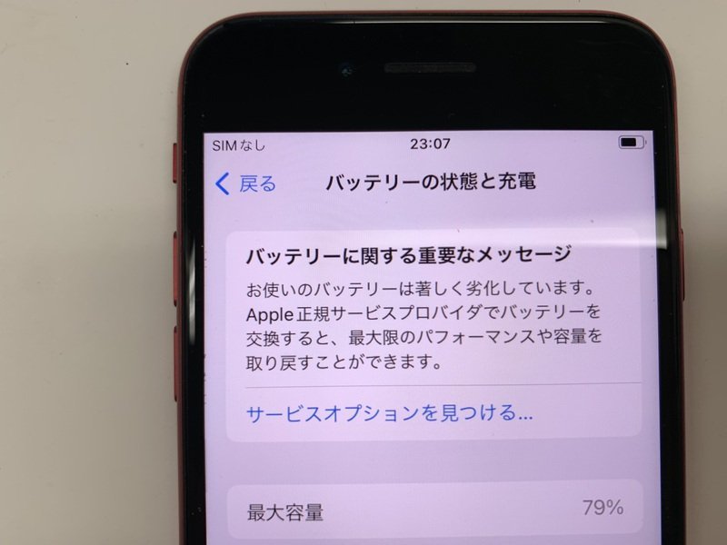 JH174 SIMフリー iPhoneSE 第2世代 レッド 64GB_画像4