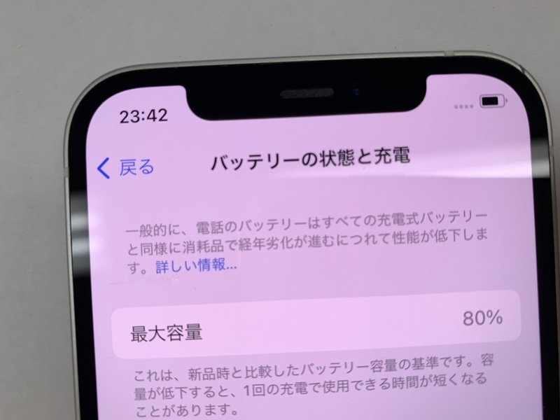 JG624 SIMフリー iPhone12 ホワイト 256GB ジャンク ロックOFFの画像4