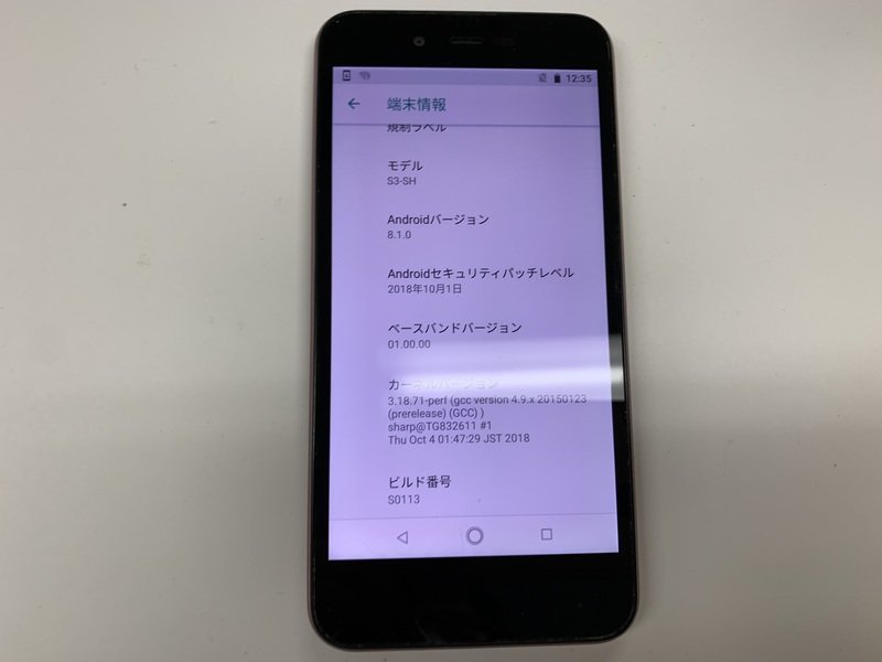 JH311 Y!mobile AndroidOne S3 判定○_画像3