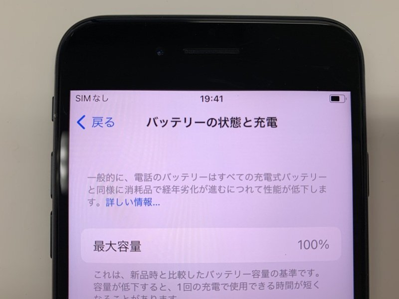 JI460 SIMフリー iPhoneSE 第3世代 ミッドナイト 64GBの画像4