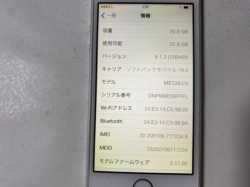 IG636 SoftBank iPhone5s 32GB シルバー ジャンク ロックOFFの画像3
