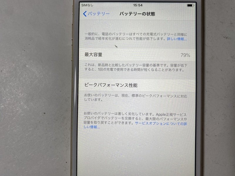 IG612 SoftBank iPhone6Plus 16GB ゴールド ジャンク ロックOFFの画像4