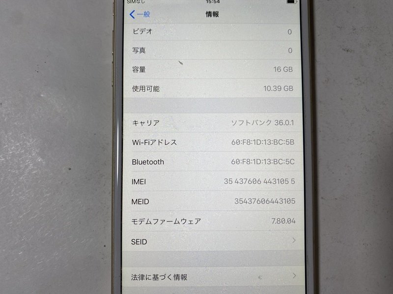 IG612 SoftBank iPhone6Plus 16GB ゴールド ジャンク ロックOFFの画像3