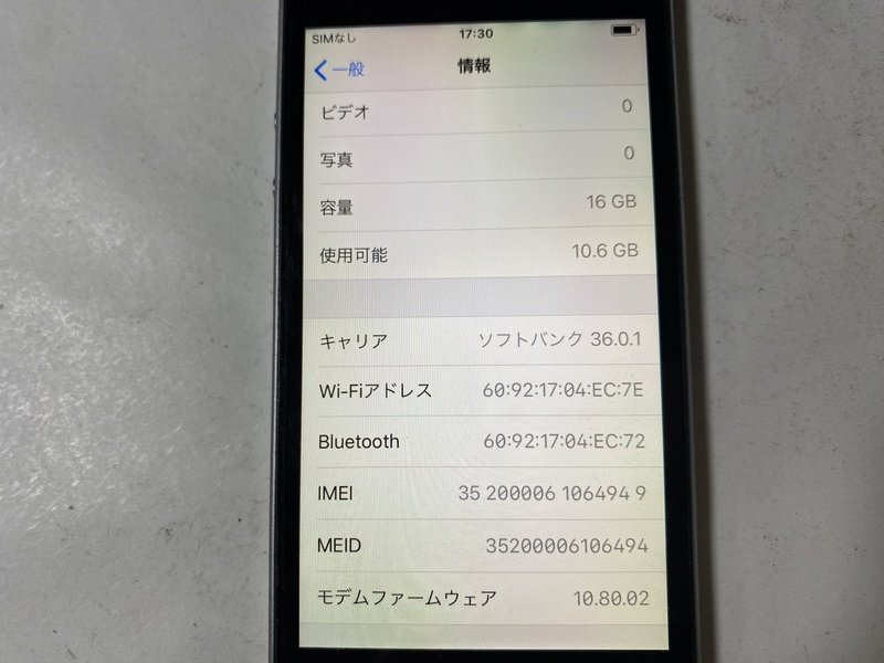 IG633 SoftBank iPhone5s 16GB スペースグレイ ジャンク ロックOFF_画像3