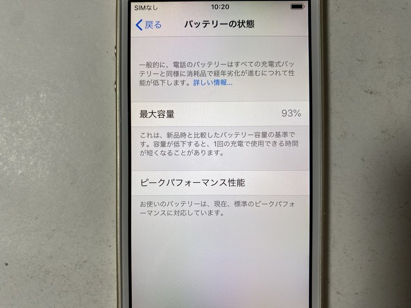 IG656 SIMフリー iPhoneSE 32GB ゴールド ジャンク ロックOFFの画像4