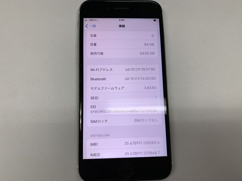 JI603 SIMフリー iPhoneSE 第2世代 ホワイト 64GB ジャンク ロックOFF_画像3