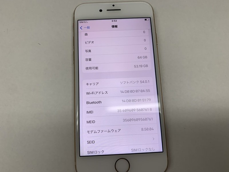 JI620 SIMフリー iPhone8 ゴールド 64GBの画像3