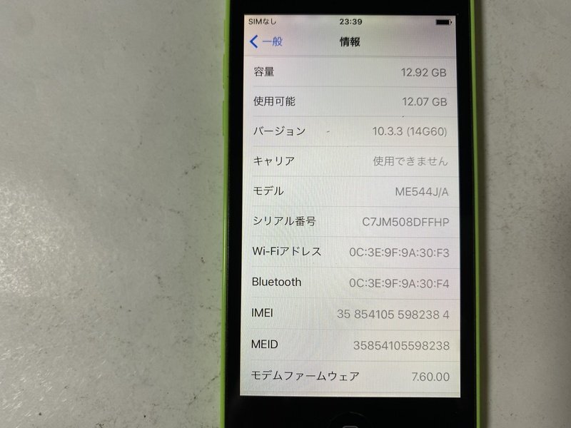 IG705 SoftBank iPhone5c 16GB グリーン_画像3