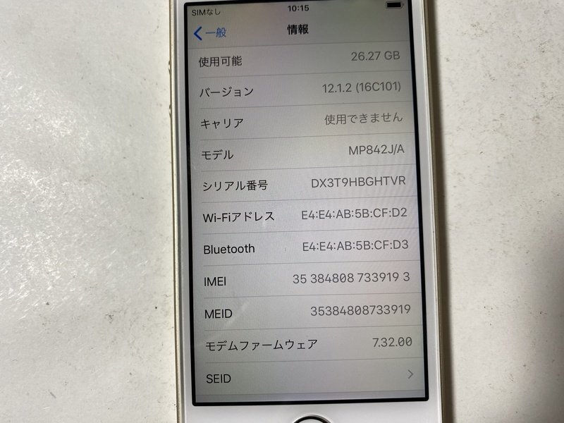 IG655 SIMフリー iPhoneSE 32GB ゴールド ジャンク ロックOFFの画像3