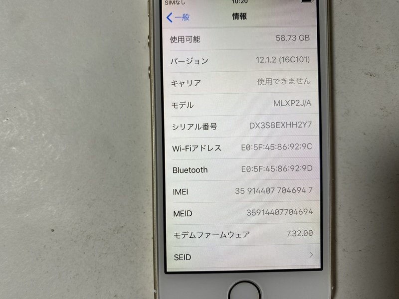 IG656 SIMフリー iPhoneSE 32GB ゴールド ジャンク ロックOFFの画像3