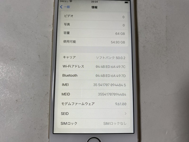 IG680 SIMフリー iPhone6s 64GB ゴールドの画像3