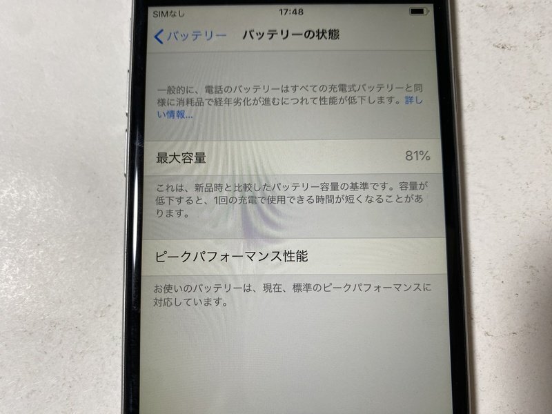 IG739 docomo iPhone6 16GB スペースグレイ ジャンク ロックOFF_画像4