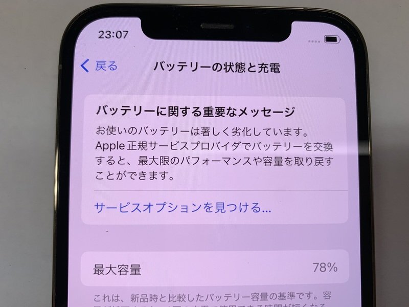 JI595 SIMフリー iPhone12Pro ゴールド 512GBの画像4