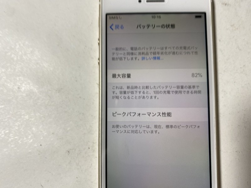 IG655 SIMフリー iPhoneSE 32GB ゴールド ジャンク ロックOFFの画像4