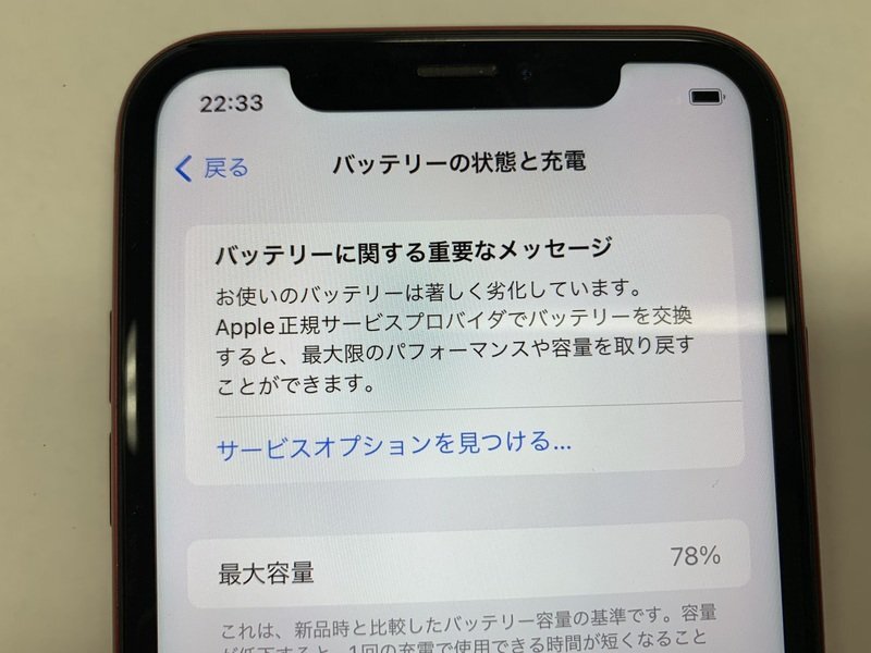 JI586 SIMフリー iPhoneXR レッド 64GBの画像4