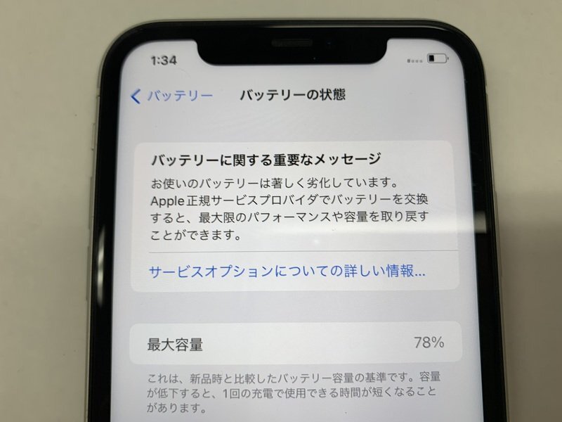 JI637 SIMフリー iPhone11 ホワイト 64GB ジャンク ロックOFFの画像4
