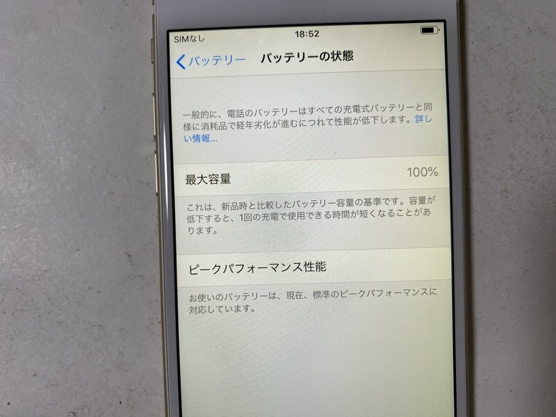 IG751 SoftBank iPhone6 16GB ゴールド ジャンク ロックOFFの画像4