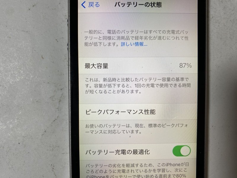 IG727 SIMフリー iPhoneSE 64GB スペースグレイ ジャンク ロックOFFの画像4