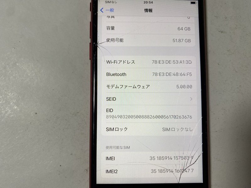 IG685 SIMフリー iPhoneSE2 64GB レッド ジャンク ロックOFF_画像3