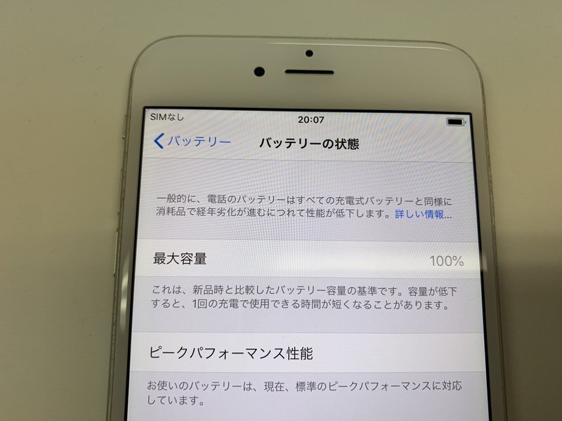 JI761 au iPhone6Plus シルバー 16GB 判定○_画像4