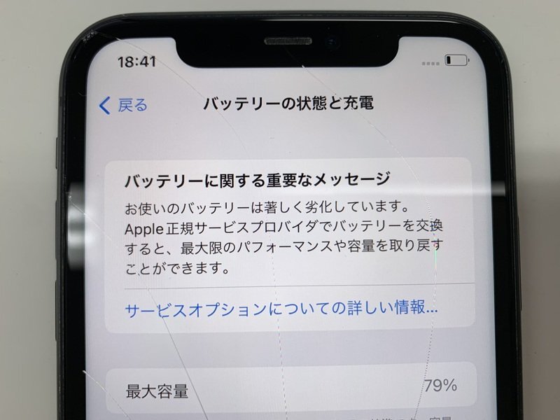 JI871 SIMフリー iPhone11 ブラック 128GB ジャンク ロックOFFの画像4