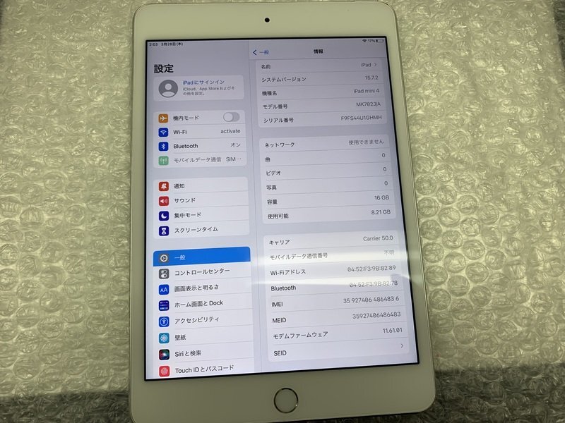 JI959 SIMフリー iPad mini 第4世代 Wi-Fi+Cellular A1550 シルバー 16GB_画像3