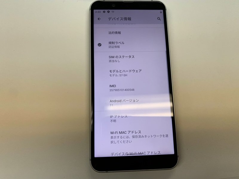 JJ020 SIMフリー Android One S7 シルバー_画像3