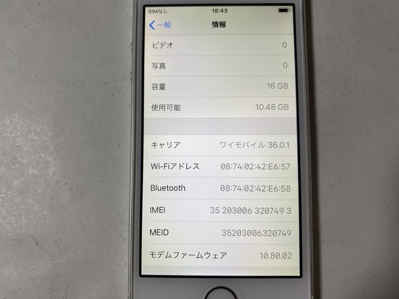 IG851 SoftBank iPhone5s 16GB シルバー_画像3