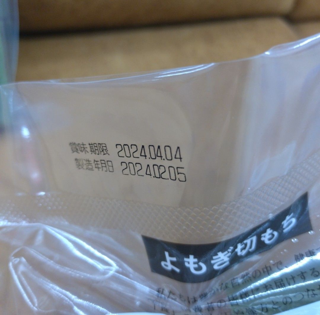 山形県産  でわのもち 杵つきよもぎ餅  500ｇ×2袋  餅  お餅   もち