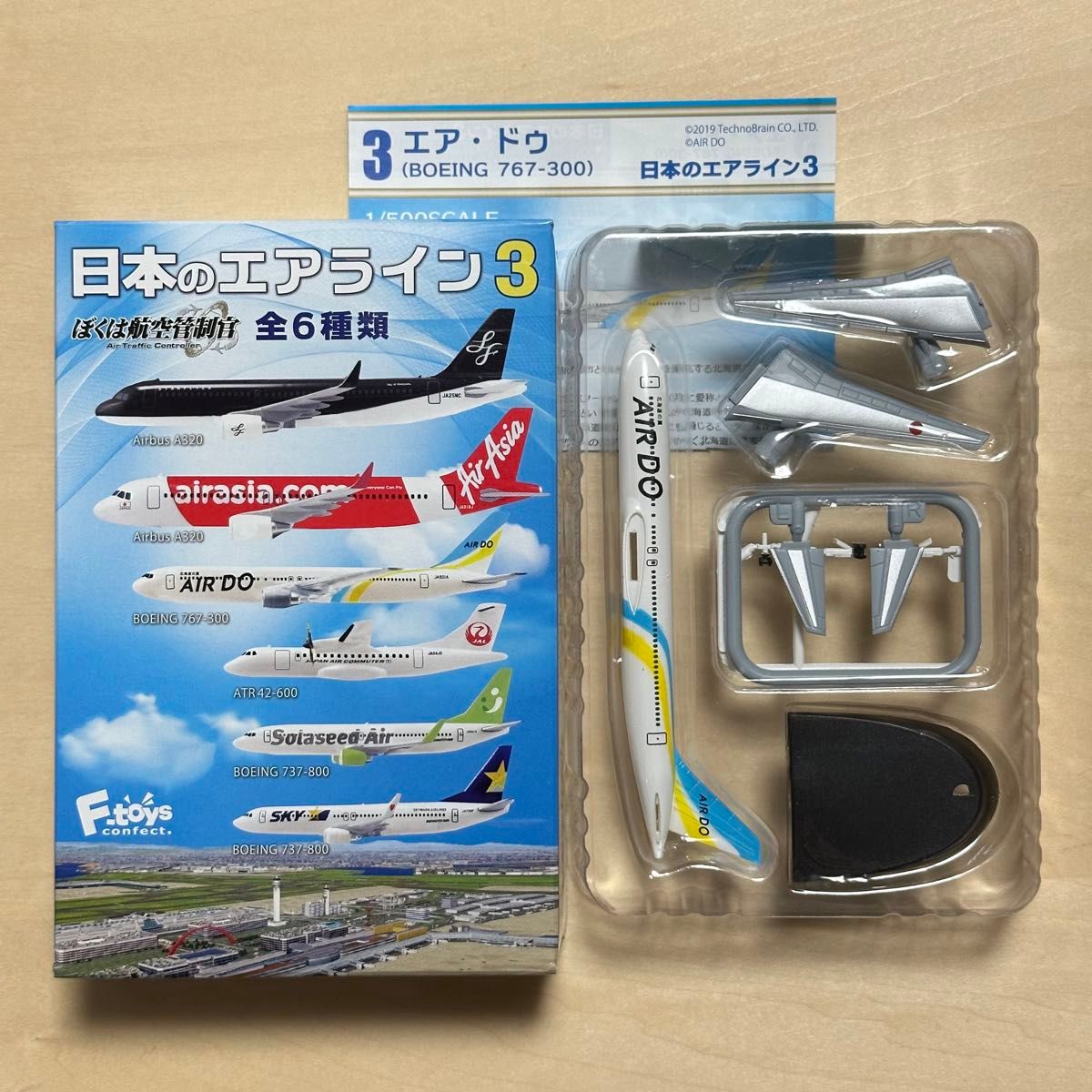 1/500 エフトイズ　日本のエアライン　エアドゥ　AIR DO B767 300