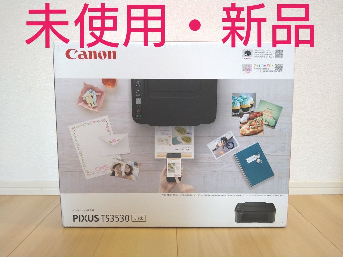 プリンター 本体 キャノン コピー機 印刷機 複合機 スキャナー CANON 最新モデル 年賀状 BLACK 黒 新品 未使用 Z