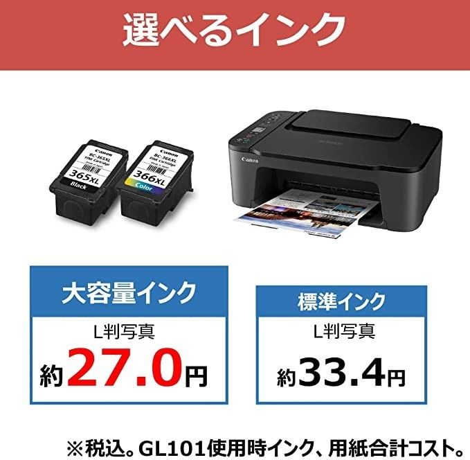 プリンター 本体 キャノン コピー機 印刷機 複合機 スキャナー CANON 最新モデル 年賀状 BLACK 黒 新品 未使用 Z