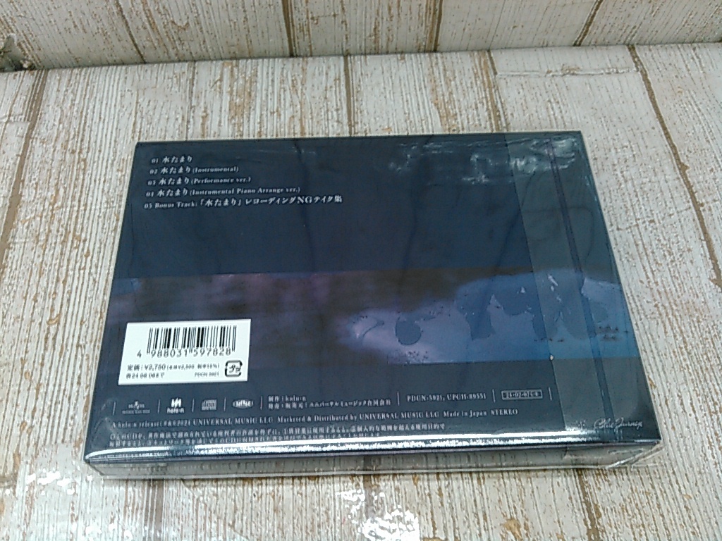 Hd9879-109♪【60】未使用 Blue Journey 水たまり 完全生産限定 UNIVERSAL MUSIC STORE盤 CD+BOOK A4クリアポスター付き_画像3