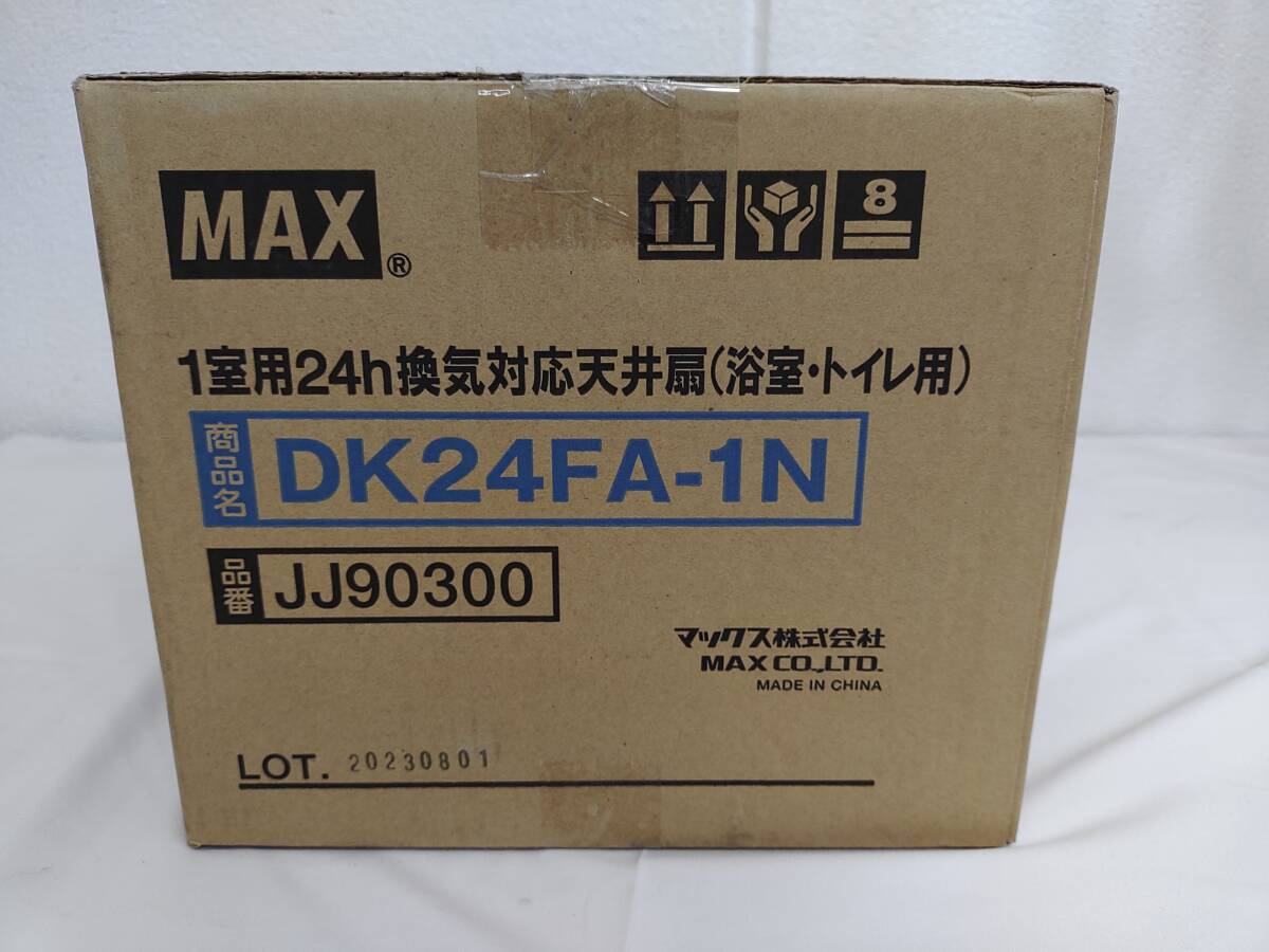 工1077-387♪【100】 未開封 MAX マックス DK24FA-1N 1室用24h換気対応天井扇(浴室・トイレ用) 現状品_画像3