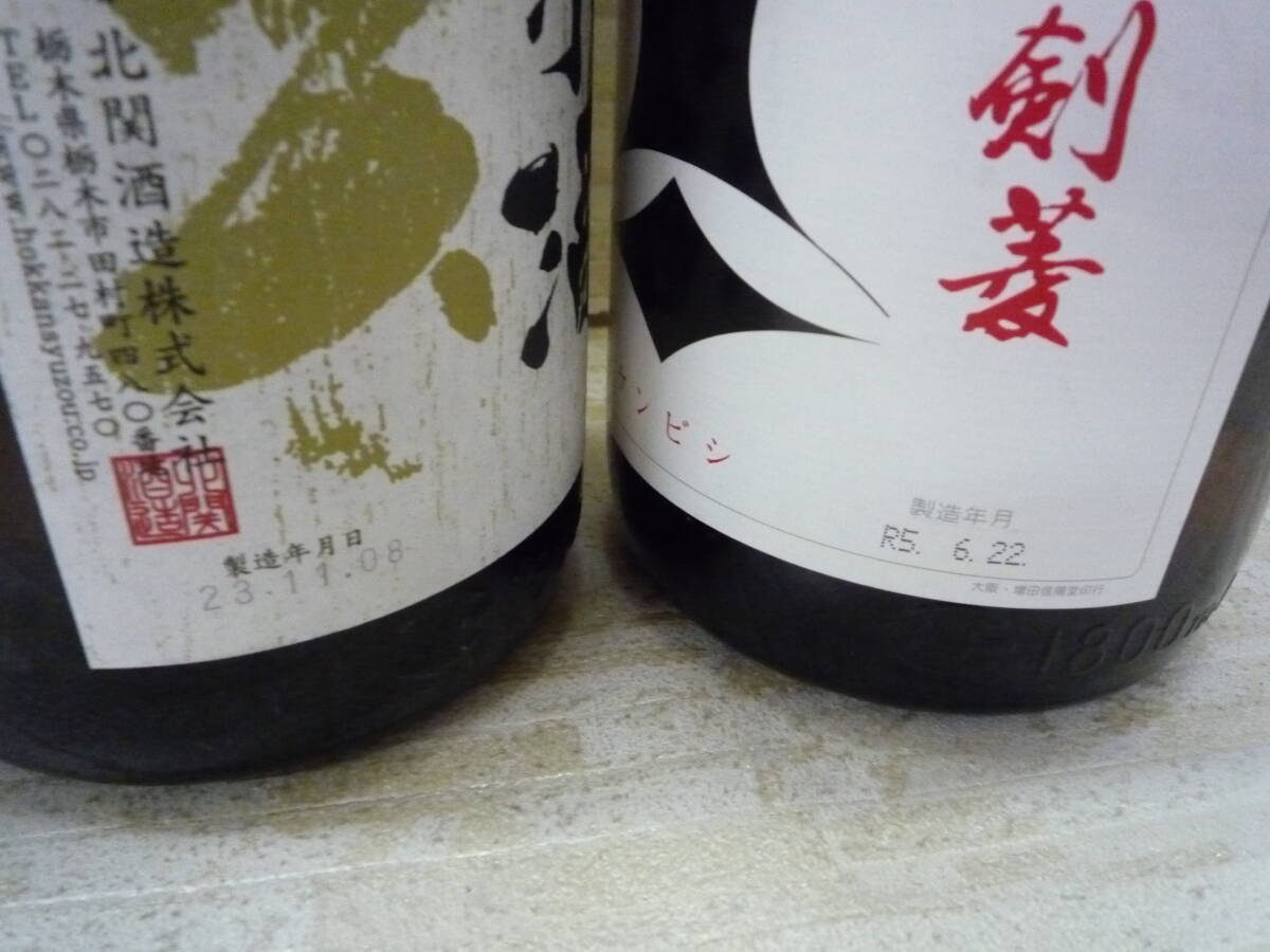 酒Ua8934-157♪【100～140】未開栓品 日本酒 菊水の辛口 / 山田錦 / 純米酒 鮮 / 剣菱 1.8L 4本セット _画像6